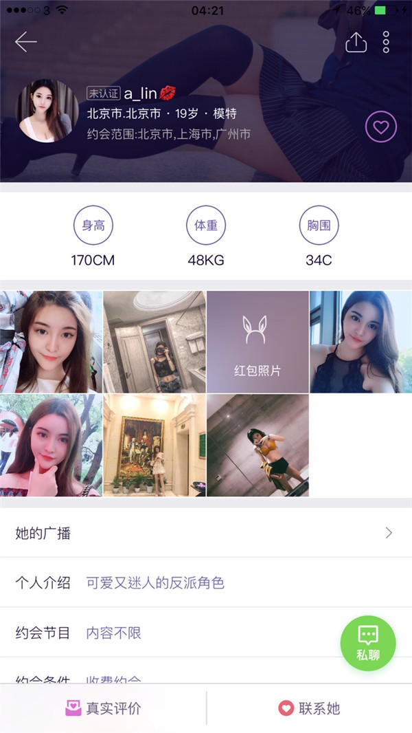 Tumblr网络收集图片视频（4000P/0.98GB） 三次元-第3张