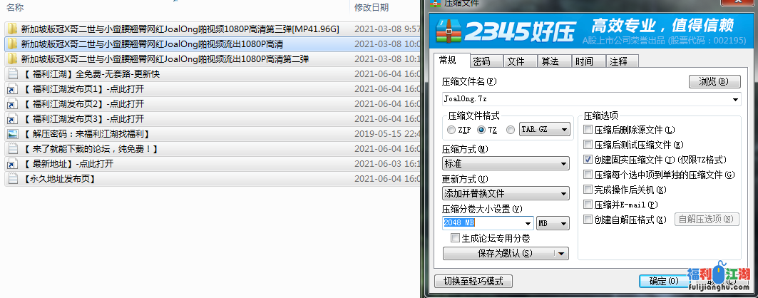 新加坡版冠X哥二世与小蛮腰翘臀网红JoalOng流出视频合集百度云9G