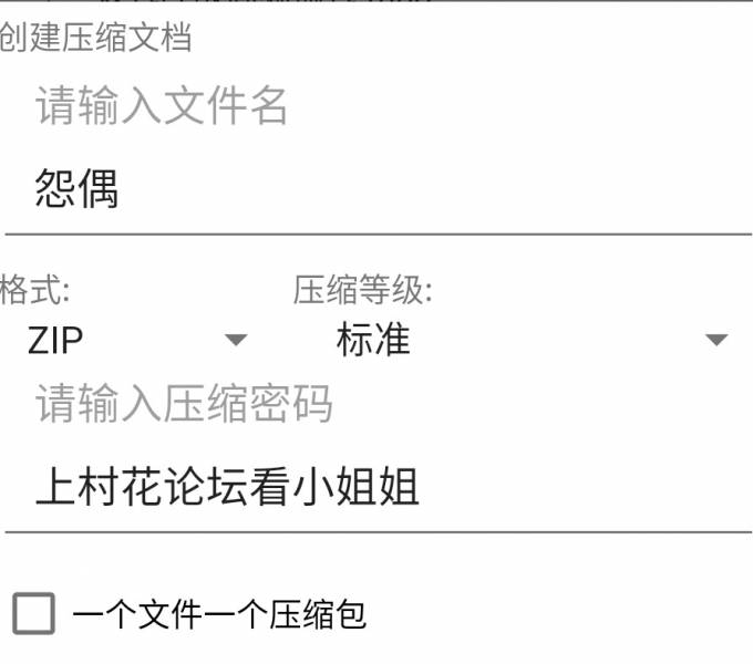 【自行打包】怨偶最新录播  1V 1.12g 百度云