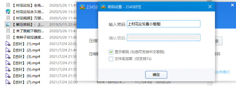 【自行打包】【已补】小妲己主播【呇竍】福利视频【71V/】1.6G【百度云】
