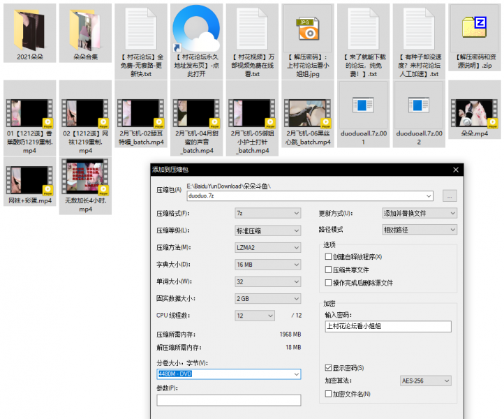 【合集】斗鱼朵朵新旧合集[大波板棒棒糖][ASMR][百度网盘]【85V 8.32GB】