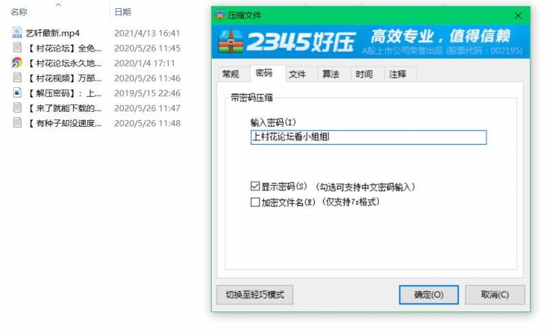 【虎牙艺轩】 定制内衣丁字裤 口活 诱惑热舞【1V797M】【百度云】