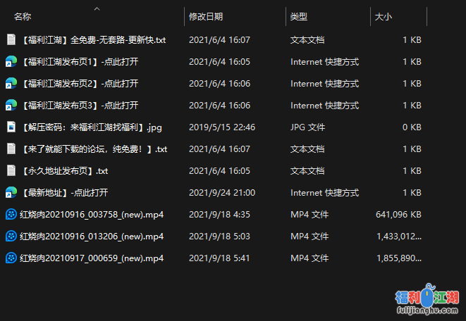 【自行打包】【红烧肉】新晋超级小可爱主播秀【百度云 3.74g】