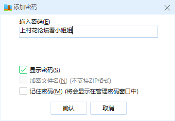 【自行打包】11月14日最新谭晓彤tutu直播【2V 5G】【百度云】