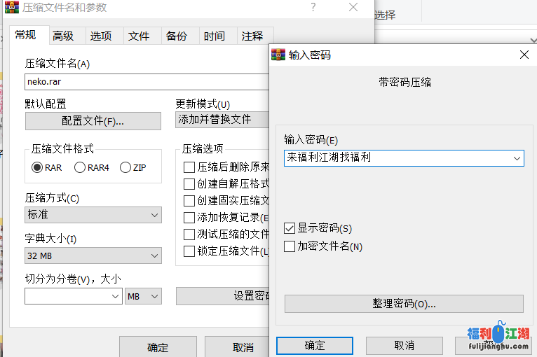 推特福利姬neko酱大尺度私拍啪啪啪