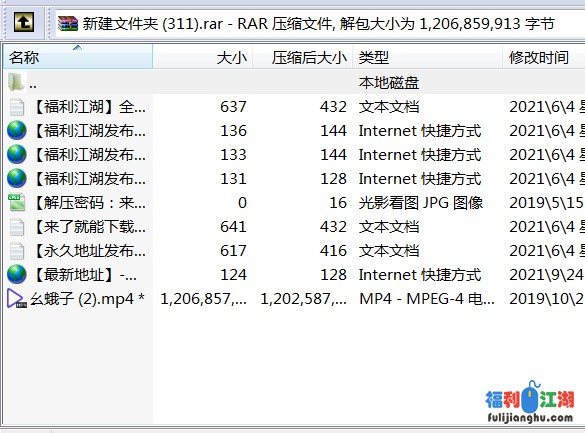 幺蛾子 (1.17GB)