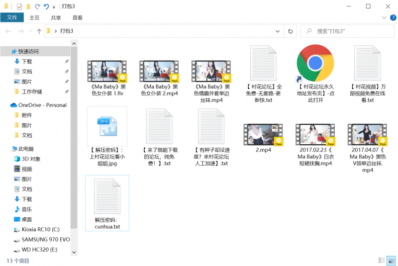 【自行打包】韩国AfreecaTV  主播"雅丽莎" 摩托摇、乳摇。纯素菜，免费自助【6V198MB】【百度云】