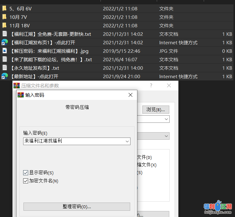 【自行打包】办公室老湿 5、6、10、11月直播合集 31V/21G 【百度云】