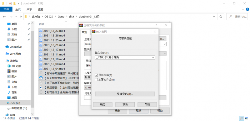 【自行打包】韩国主播double101十二月直播合集【百度网盘 9V 2.36G】
