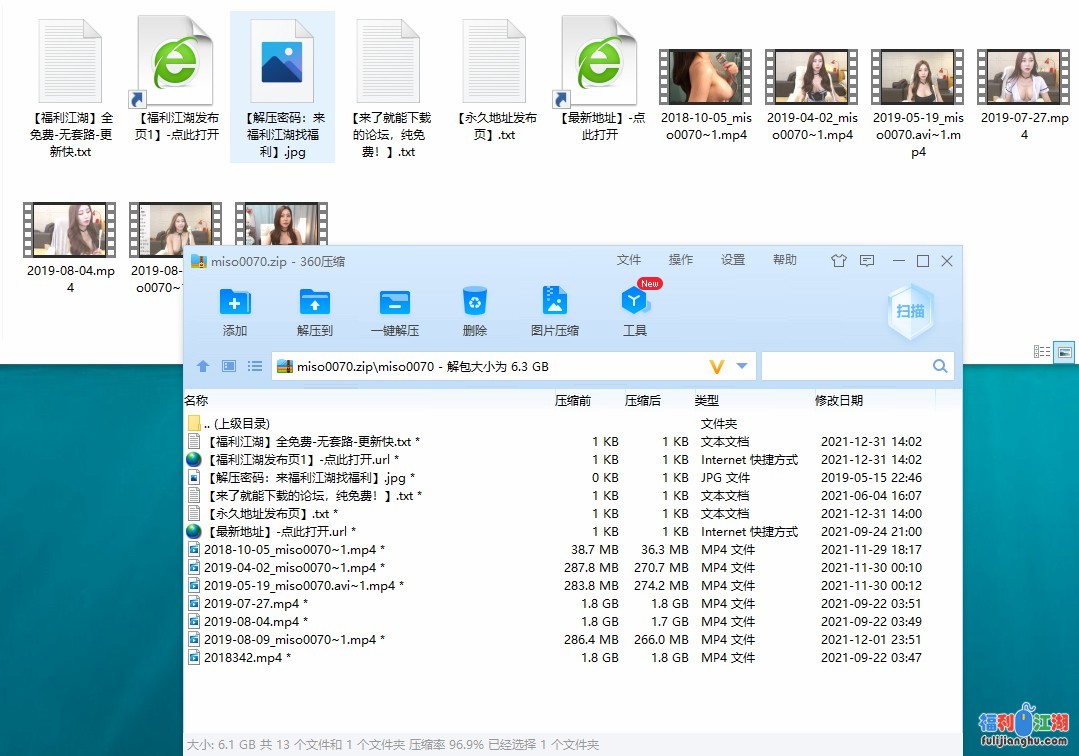 【自行打包】【全网首发】miso0070合集【6.13GB】