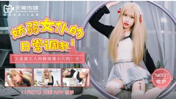 麻豆 91 精东 等传媒新 8v 4.84g