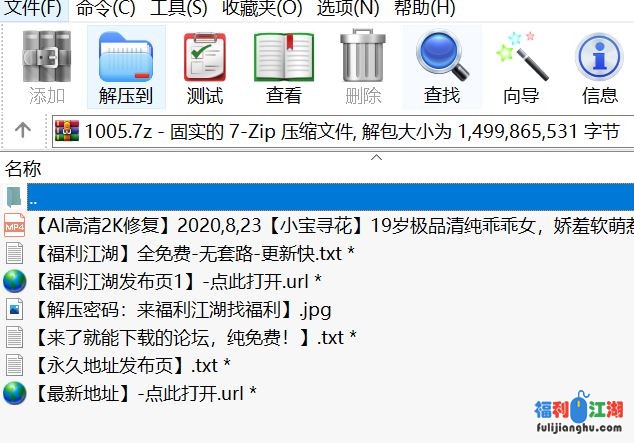 【AI高清2K修复】2020,8,23【小宝寻花】19岁极品清纯乖乖女，娇羞软萌惹人爱，挑选几个观众终于同意留下 1.34GB