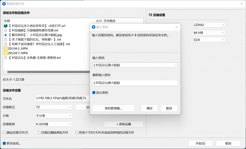 【自行打包】纸砚两部【2v1.22GB】百度云