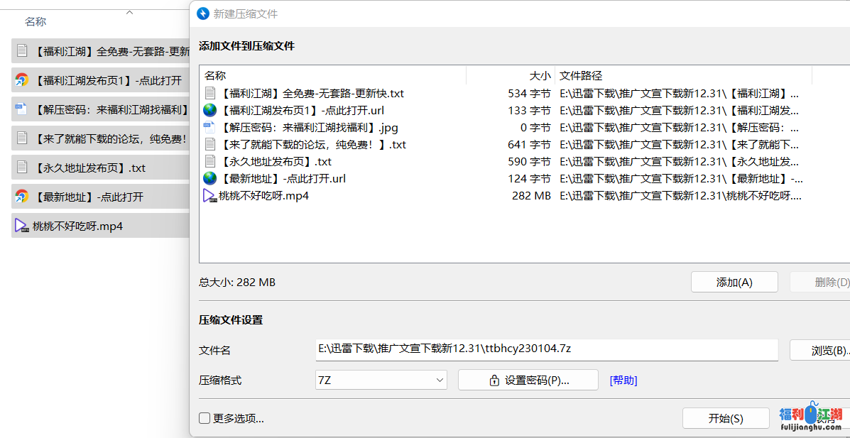 【自行打包】桃桃不好吃呀 巨乳极品身材 度盘289MB/1v