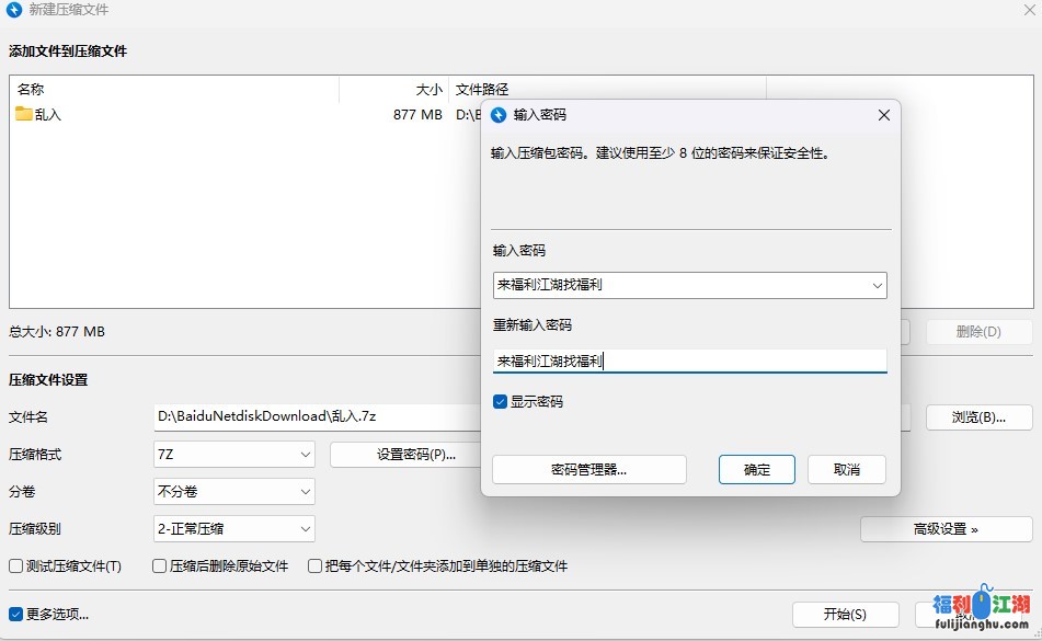 自行打包~小蔡头喵喵喵-炮机乱入【1v 875mb】