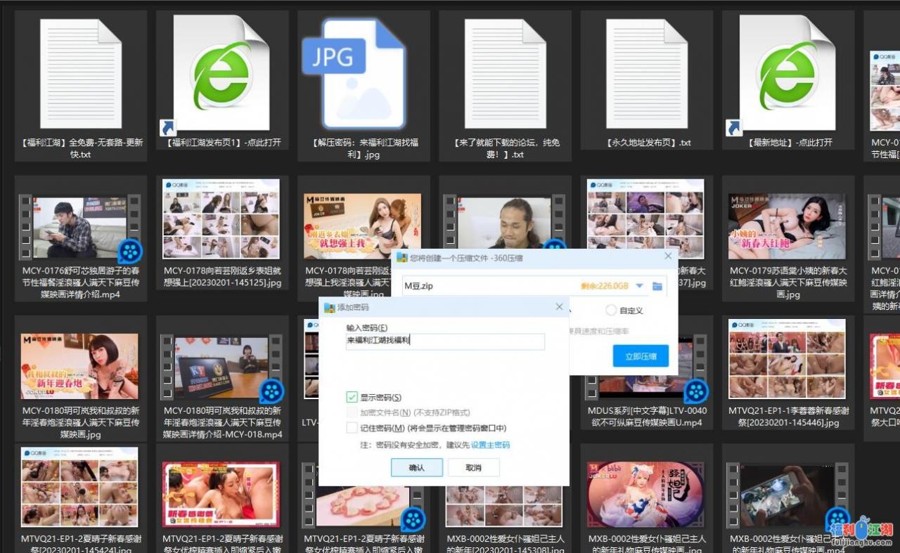 [自行打包] 春节贺岁片第四弹-麻豆传媒叔叔表姐、大乱交、妲己cos等8部 [8V+16P+1.5G]