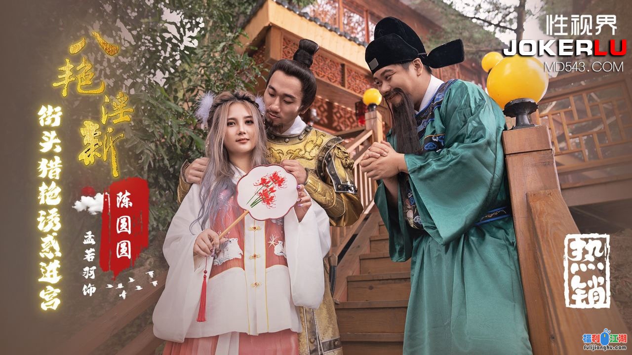 古装八艳淫新八部全集柳如是 陈圆圆 李香君 董小宛 顾横波 卞玉京 寇白门 马湘兰1.5G百度云秒传