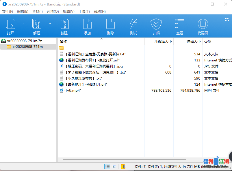 【自行打包】【PANS重磅】大奶新人模特【小柔】直播回放 无内 透穴透点 三点