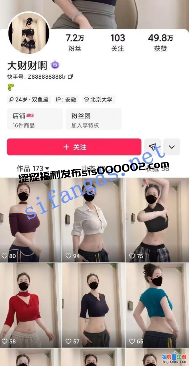 快手主播大财财啊 高能定制大奶裸舞热情摇乳 疯狂插穴爽翻[某房原版]【2.1G】
