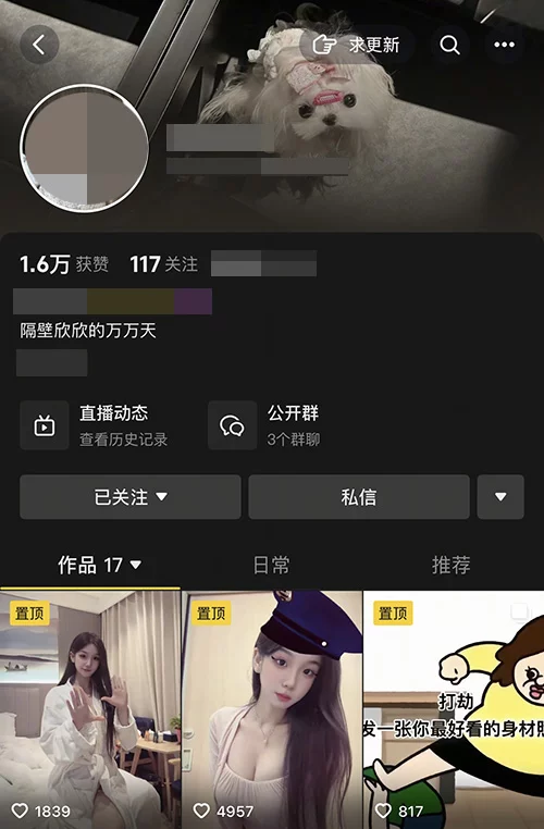 ⭐抖音美女【欣欣大王】私下大尺度会议一对多 超极品美乳
