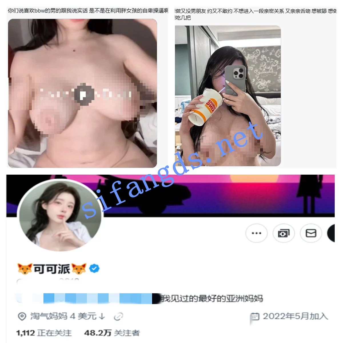 台湾巨乳coser【cocopie0218】从少女崩坏成bbw母狗的反差感！
