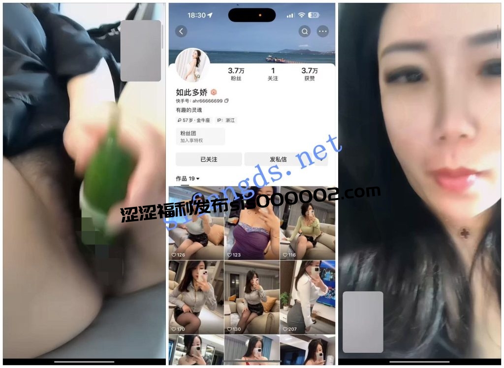 【快手福利】浑圆大奶少妇【如此多娇】揉奶道具自慰1V1【4V】【143M】