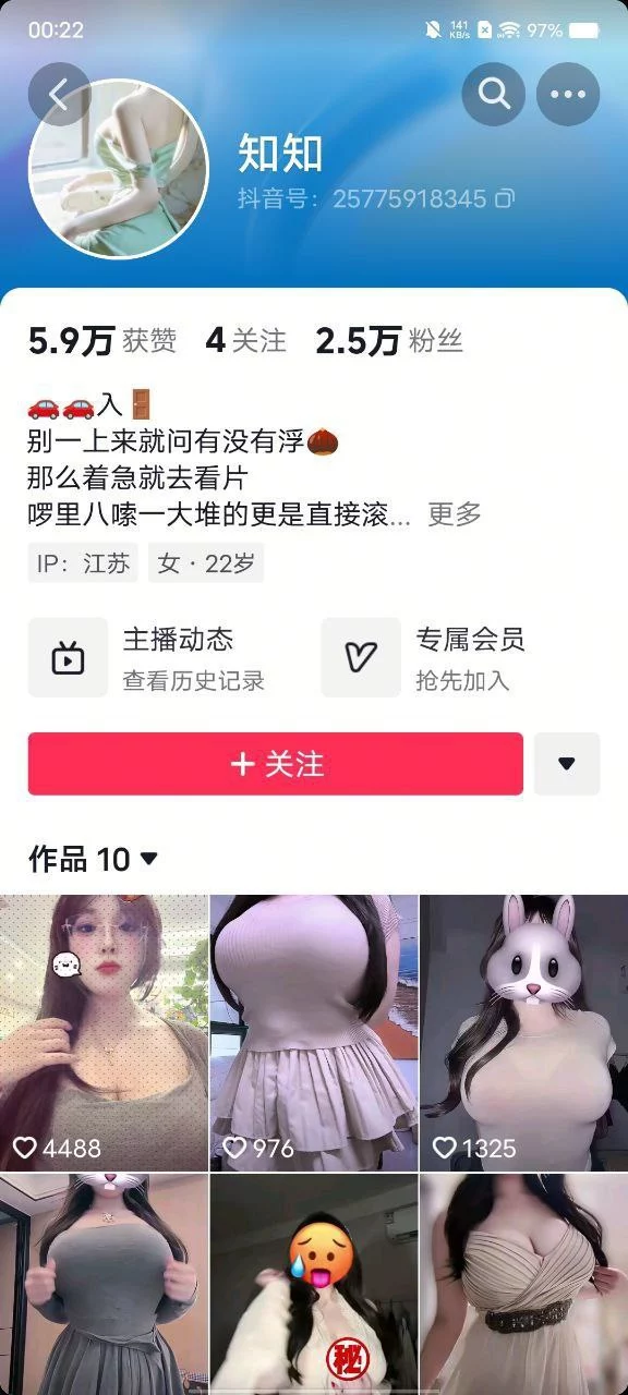 ✅抖音 知知 baby qi 两位 超大木瓜巨乳 露点 自慰