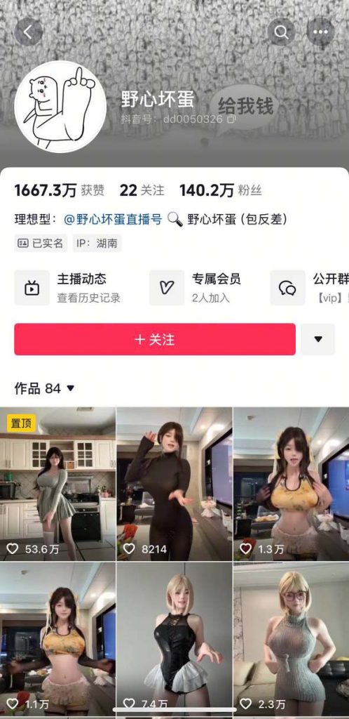 抖音 野心坏丹 顶级身材美女 洗澡 骚舞 勾引等大尺度【7V】【30.2M】