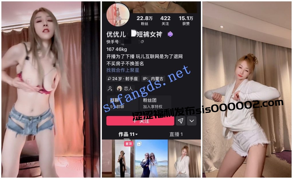 【快手福利】高挑御姐【优优儿短裤女神】露脸裸舞骚穴【5V】【310M】