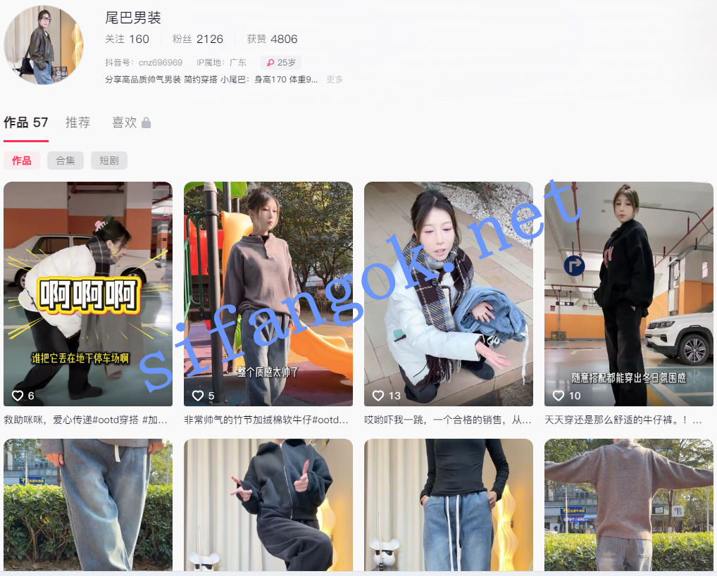 抖音带货主播 小尾巴 尾巴男装 反差裸舞同款服装真实对比【24V77P】【426M】