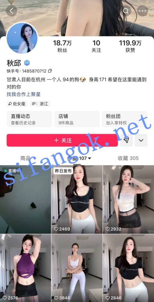 快手 秋邱 170高大长腿 露点 裸舞 顶B 芭乐豆节奏骚舞【3V】【76.2M】