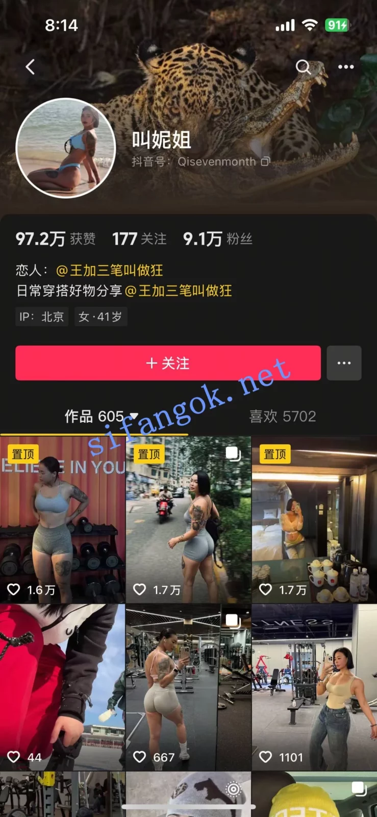 ✅抖音 叫妮姐 健身蜜桃臀 露点 一对一 自慰 啪啪做爱等