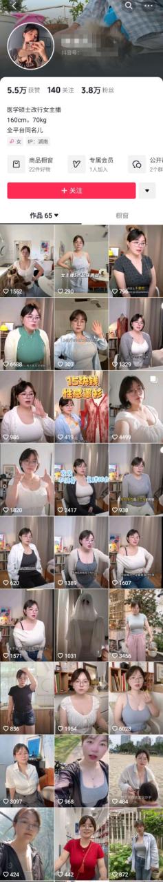 抖音 发发爱健身-2 医学硕士 蜜桃臀 反差 最大尺度 21V【21V】【992M】