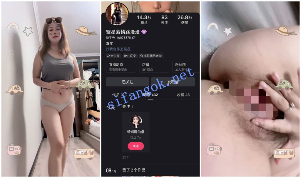 【快手福利】丰韵熟女【繁星落情路漫漫】扭动骚躯揉奶【4V】【159M】