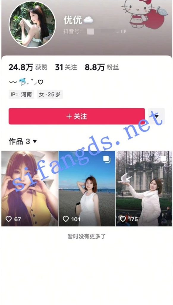 抖音【优优】浓密阴毛无内肉丝+黑丝自慰【5V】【1.27G】