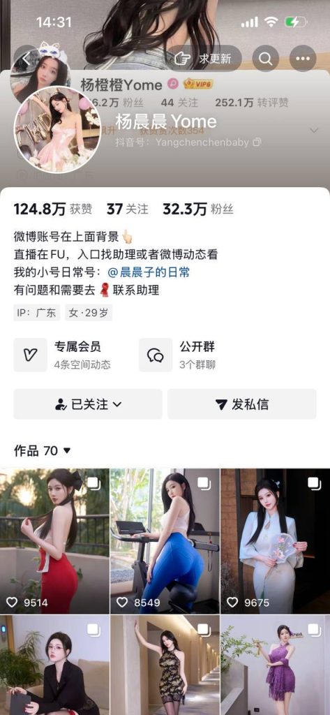 【抖音】极品模特网红【杨晨晨】KTV厕所 全裸自摸 诱惑私拍【3V】【139M】