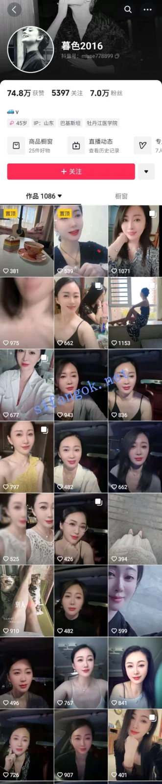 ✅抖音 暮色日常-3 气质好身材熟女 首次啪啪做爱 狂插 内射
