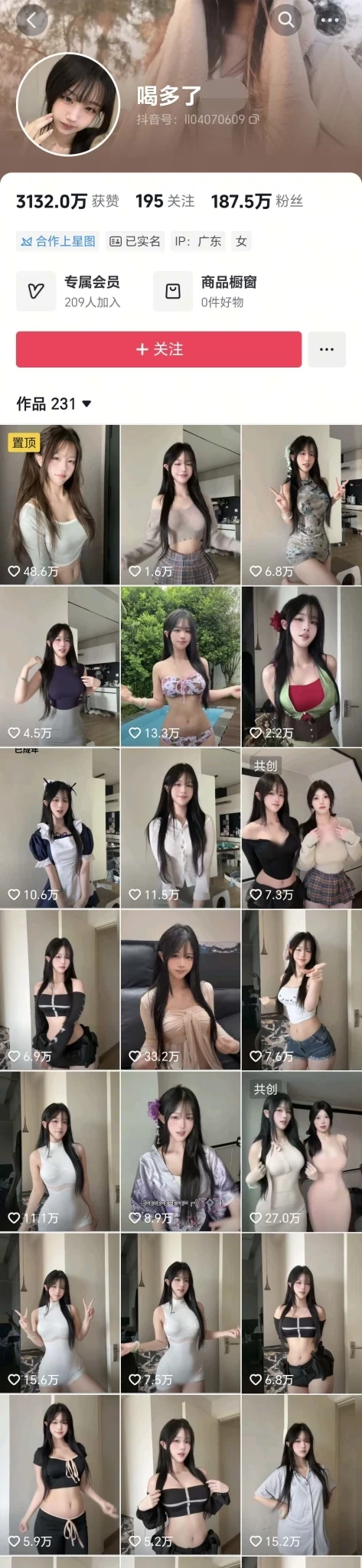 ✅抖音 喝多了想兔-2 百万粉 双女互摸 发骚勾引 洗澡等 16V