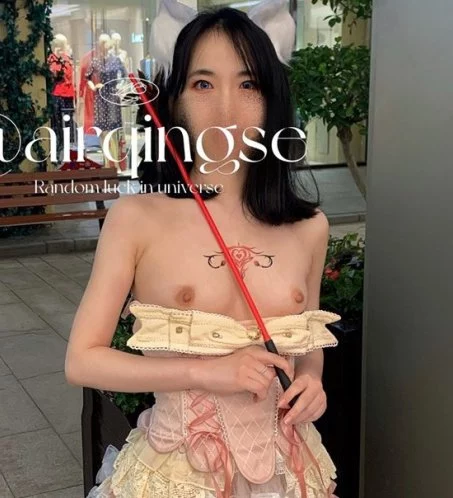 天青色 反差婊露出大神 各种公共场所的人前露出 [318P17V-1.39G]