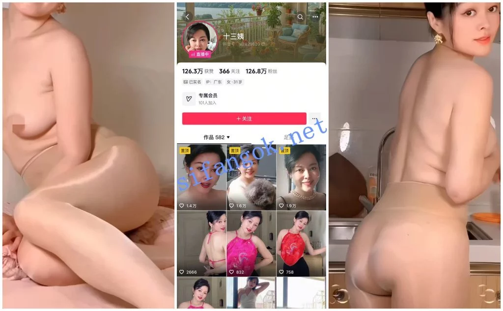 【抖音福利】长相神似关之琳【十三姨】露脸无内丝袜露奶【4V】【43M】