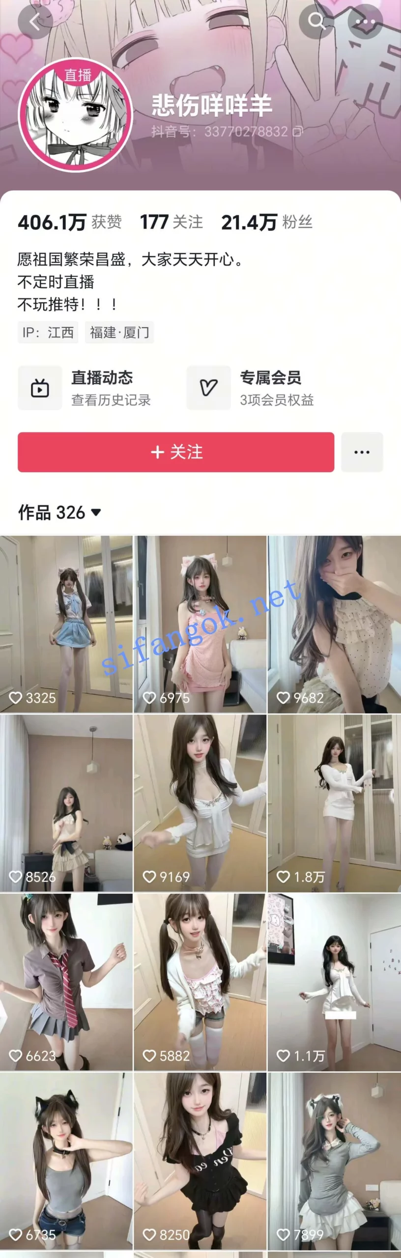 ✅抖音 悲伤咩咩羊 极品舞蹈博主 露点 B特写 自慰 发骚勾引