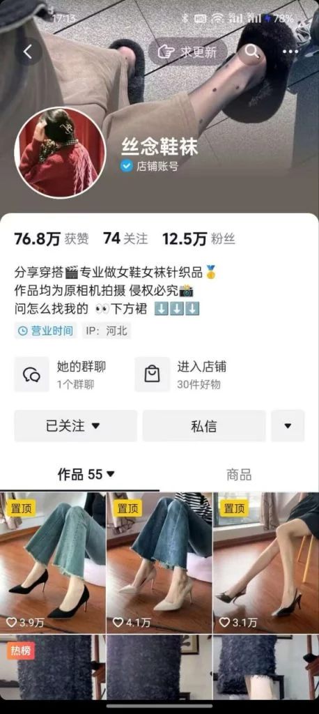 抖音店铺主播 丝念鞋袜 大尺私拍足交做爱 无内丝诱惑福利【16V】【294M】