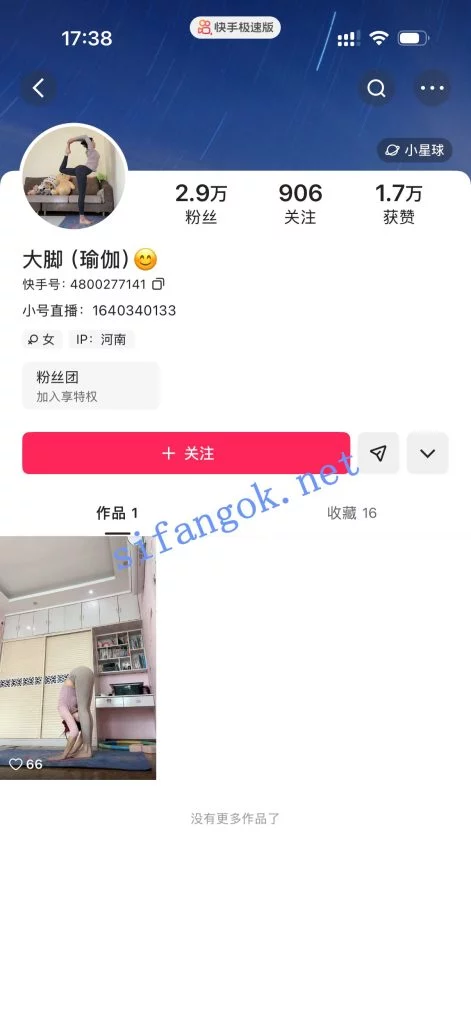 快手骚女 大脚瑜伽 大尺私拍开腿大尺瑜伽 自慰会议室开穴【20V】【1.37G】