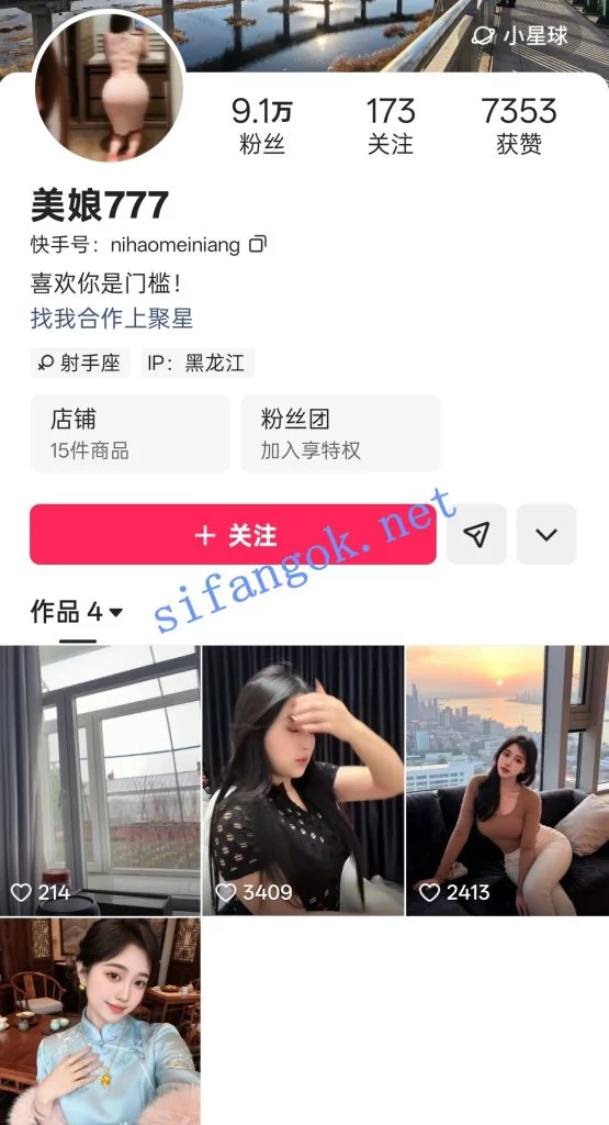 快手超骚主播 美娘777 高价定制裸舞脸穴同框 顶B抖奶起飞【3V】【1.22G】
