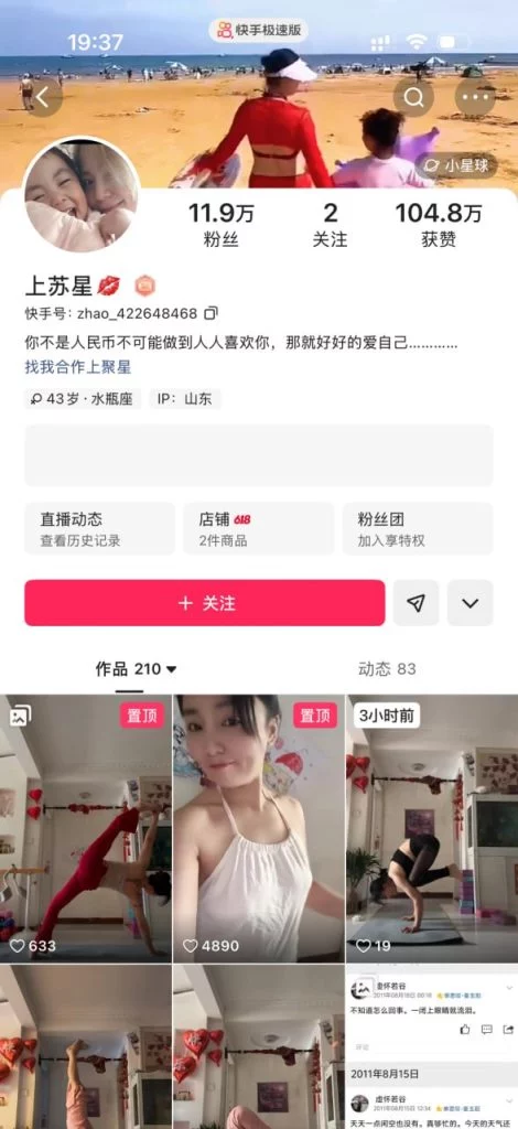 快手 上苏星 气质熟女 露点 B特写 发骚自慰勾引 弹力插B等【7V】【309M】