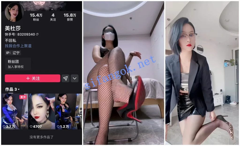 【快手福利】风骚短发熟女【美杜莎】丝足足交假鸡巴诱惑【3V】【159M】