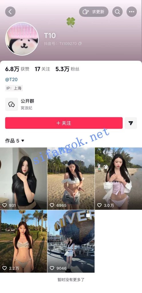 抖音快手 T10 小诺饱饱 戒爱 3位极品 自慰 骚舞等大尺度【43V】【898M】
