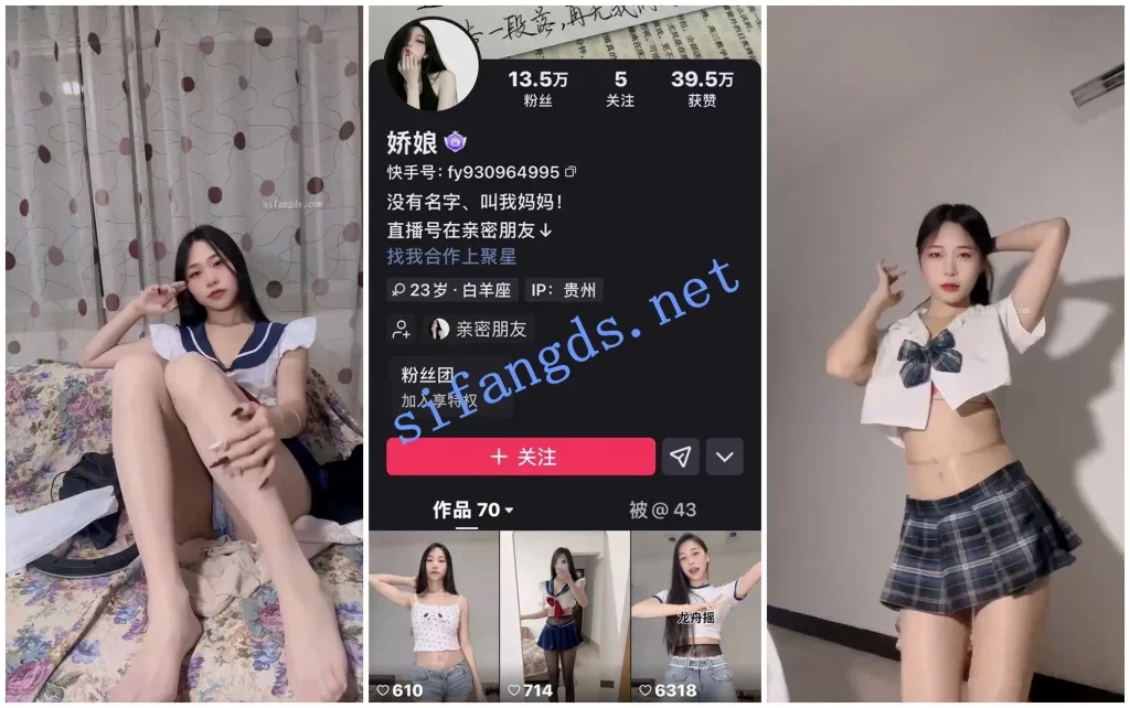 【快手福利】风骚妹子【娇娘】丝袜高跟乳沟诱惑②