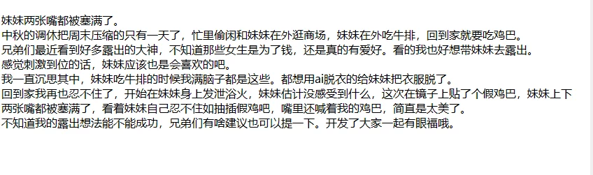 ❤️兄妹乱伦❤️外站博主（妹妹日记）操白嫩无毛妹妹-20