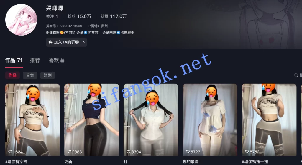 【抖音】哭唧唧 网红美女 漏点裸舞怼逼 淫荡SM狗链定制【4V】【673M】